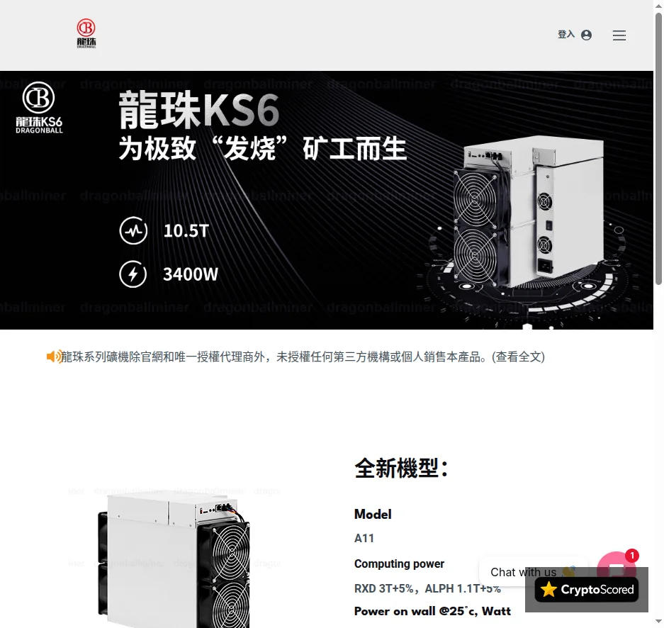 DragonBall Miner website preview