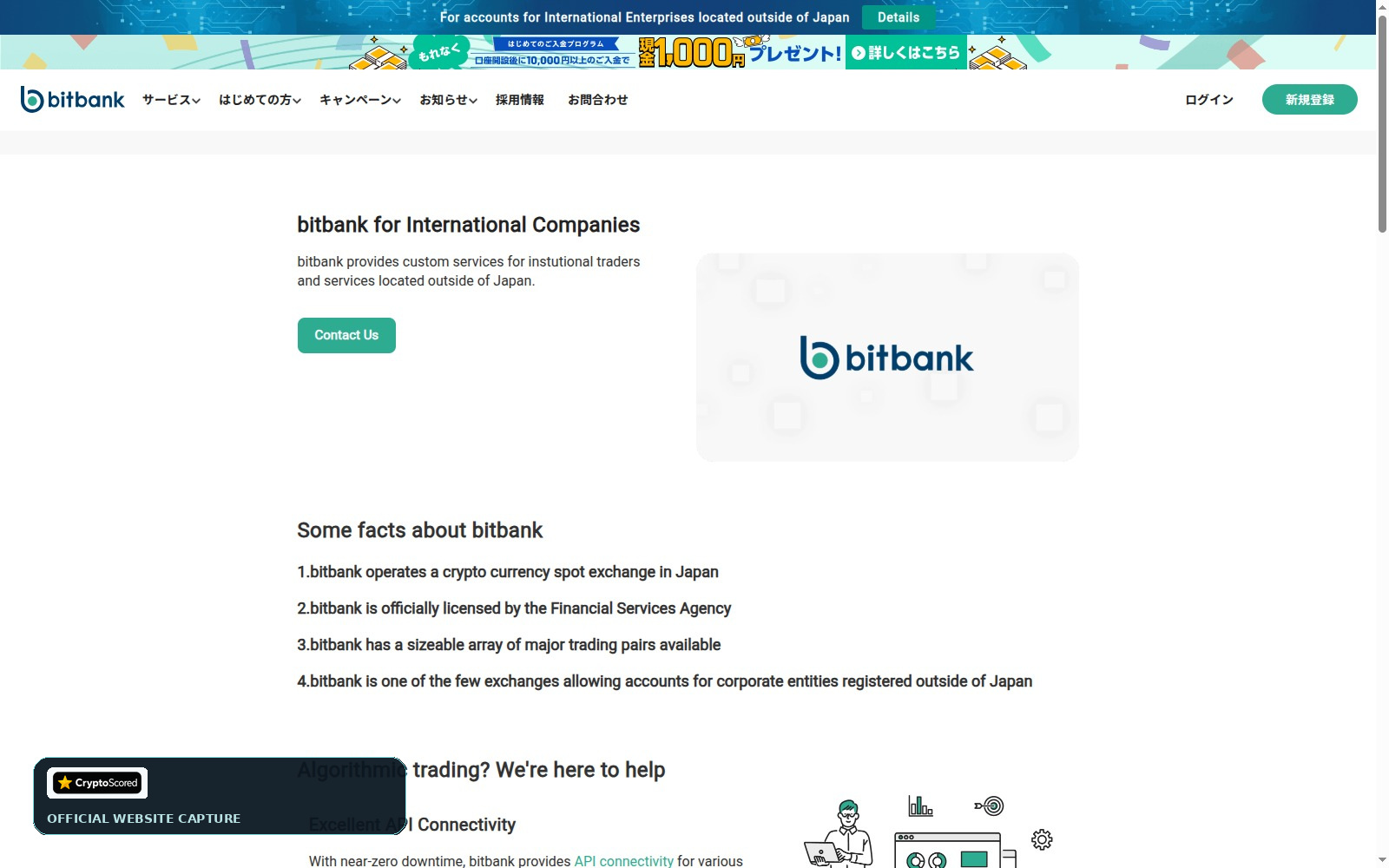 bitbank website preview